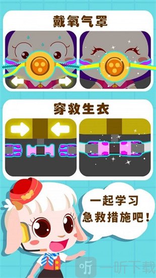 宝宝机场
