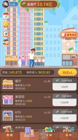 点击大富翁