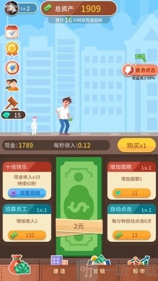 点击大富翁