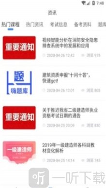 云题库