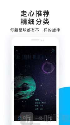 未来声音