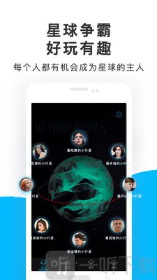 未来声音