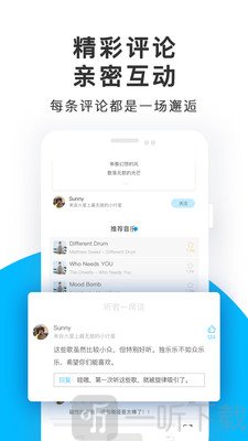 未来声音