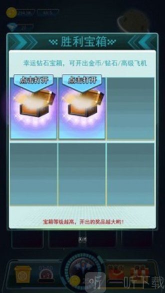 王牌飞机大战