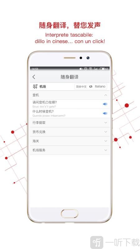 中意