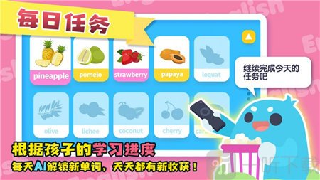 万趣AI单词
