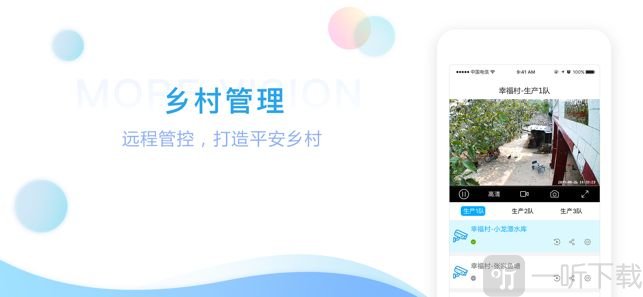 魔镜慧眼app