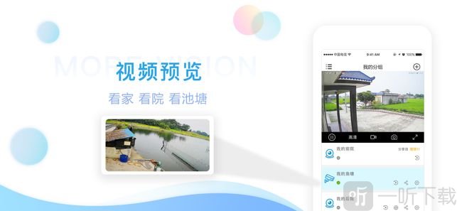 魔镜慧眼app
