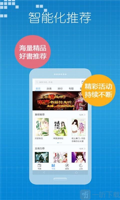 小说王