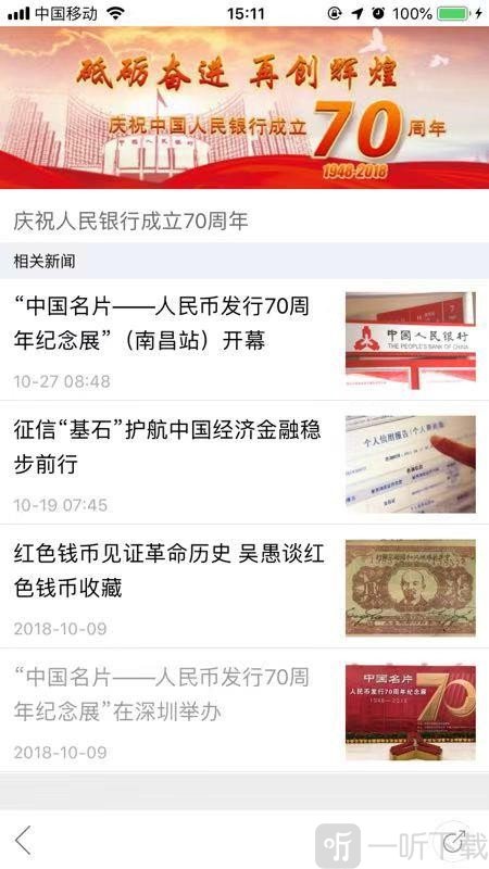 金融时报