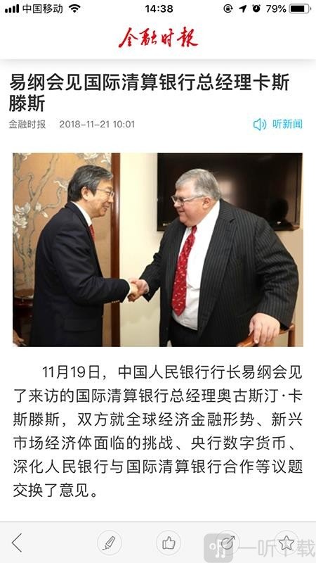 金融时报