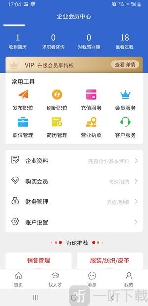 飞哥直聘