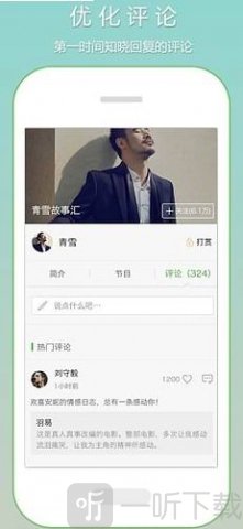 恋听网
