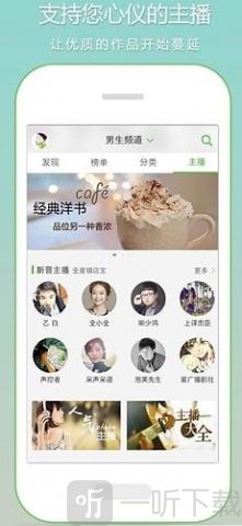 恋听网