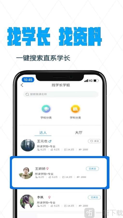 考上研