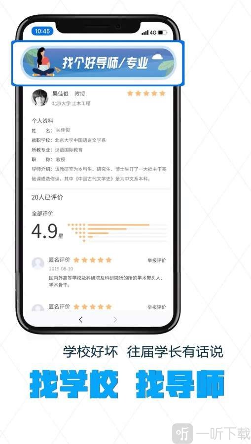 考上研
