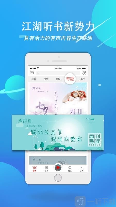 声工厂