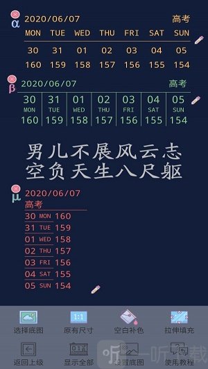 高考倒计时