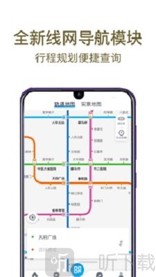 成都地铁