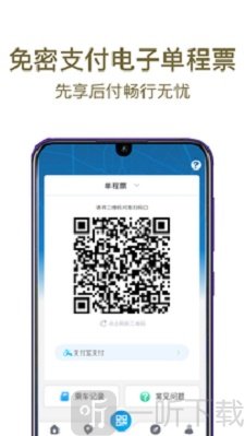 成都地铁