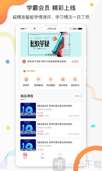 七天学堂