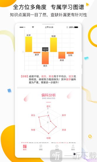 七天学堂