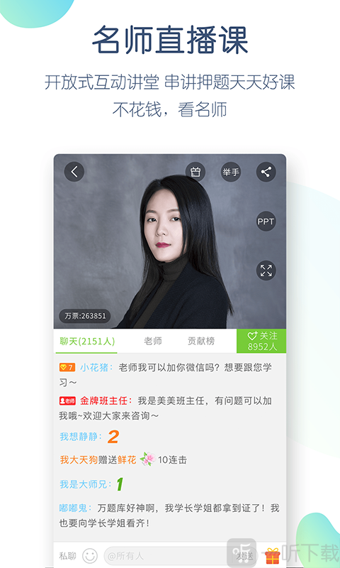 万题库