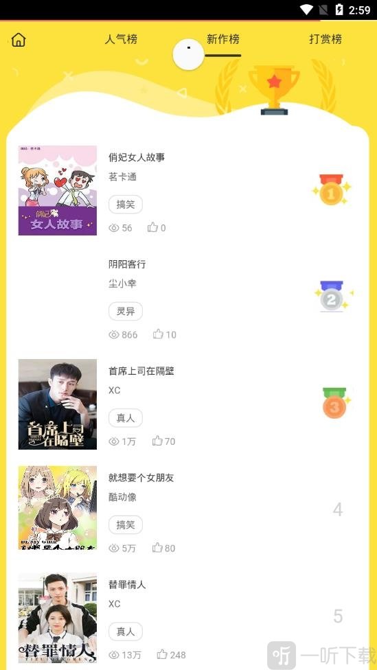 隔壁漫画