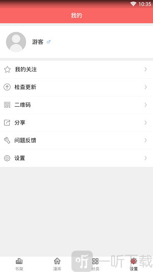 美美漫画