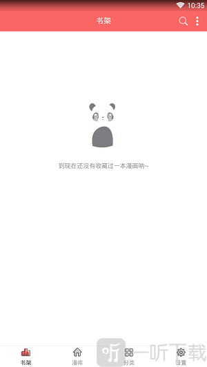 美美漫画