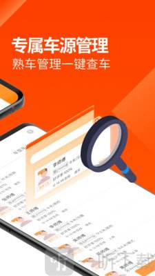 运满满货主