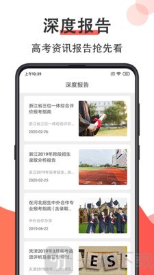 高考志愿填报2020