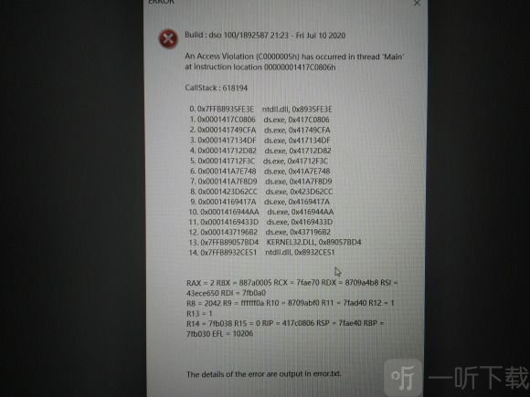 死亡搁浅PC版序章闪退问题怎么办 887a0005Callstack: 618194解决办法介绍