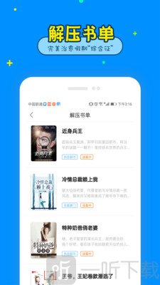 免费看书大全