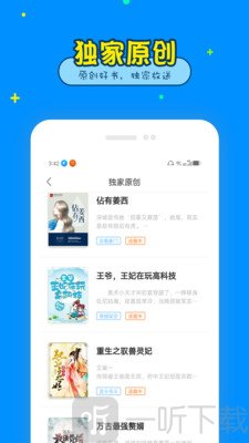 免费看书大全
