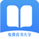 免费看书大全