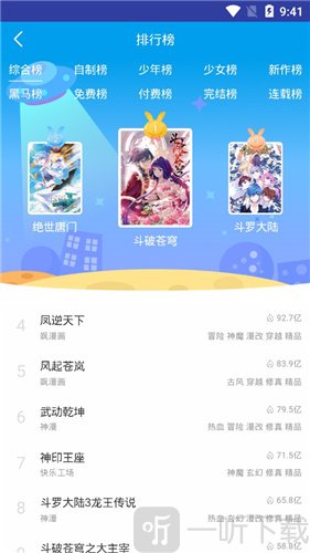恶魔岛动漫手机版