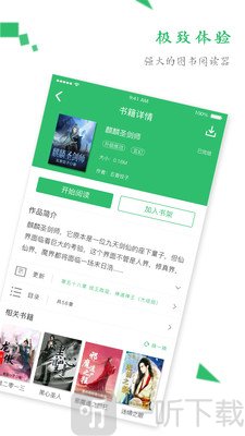 txt全本阅读器