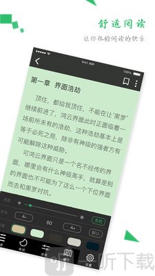 txt全本阅读器