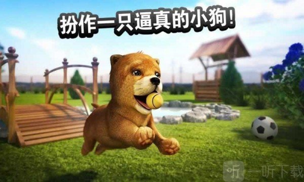 虚拟小狗模拟器