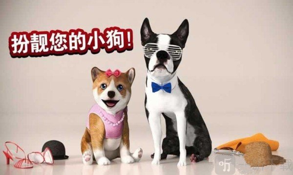 虚拟小狗模拟器
