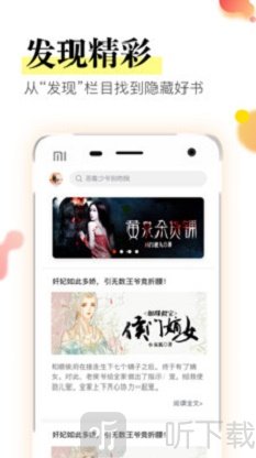 星火免费小说