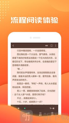 快读免费小说书城