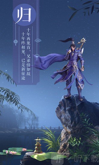 绿色征途