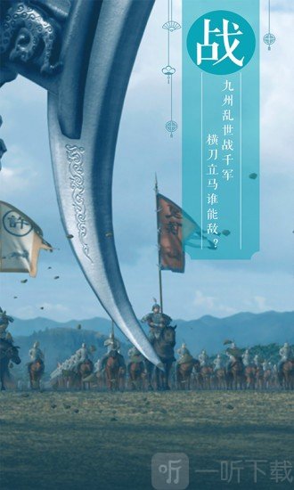 绿色征途