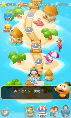 开心环游记