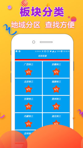 七星彩加急版图库