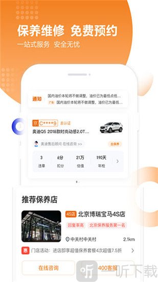 养车之家