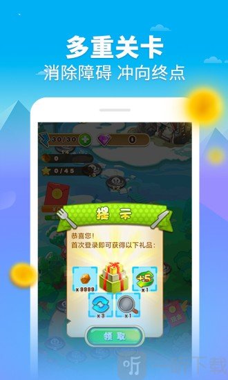 汤圆消消乐