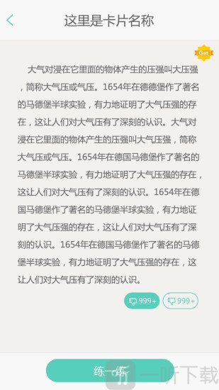 智学网成绩查询入口